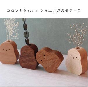 木製シマエナガ花瓶　 4種セット