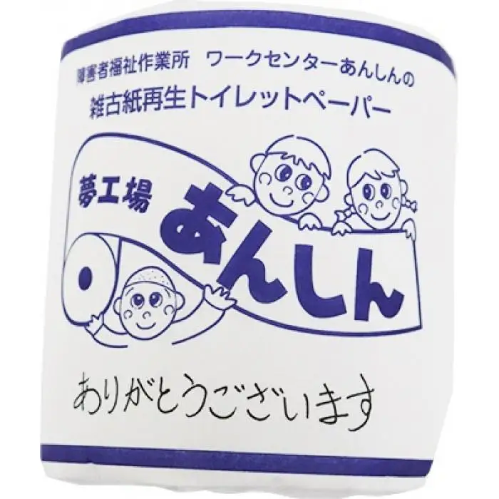 トイレットペーパーシングル１００個包装あり【障がい者支援の返礼品】