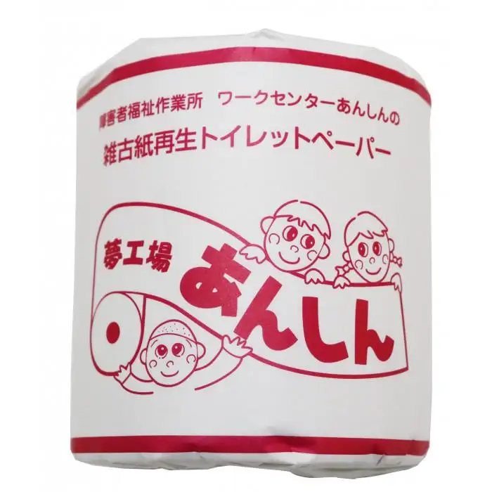 トイレットペーパーダブル５０個包装あり【障がい者支援の返礼品】