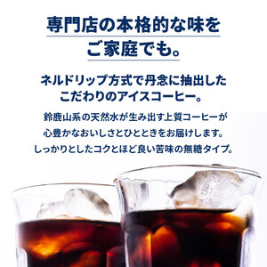ホーマー アイスコーヒー 珈琲専門店用 無糖 1000ml×12本