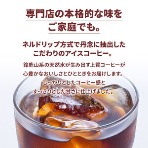 ホーマー アイスコーヒー 珈琲専門店用 甘さひかえめ 1000ml×12本