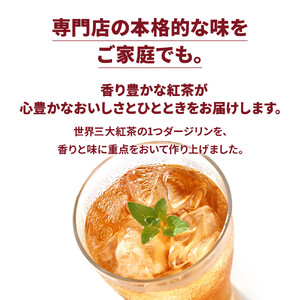 ホーマー 紅茶ダージリン 紅茶専門店用 無糖 1000ml×12本