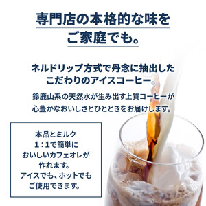 ホーマー カフェオレ・ベース 珈琲専門店用 500ml×12本