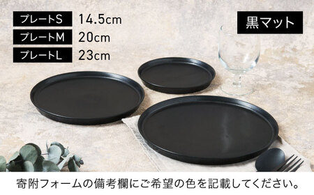 【美濃焼】 色が選べる 食器3点セット プレート3サイズ 【EAST table】 プレート 器 モダン[MBS126]