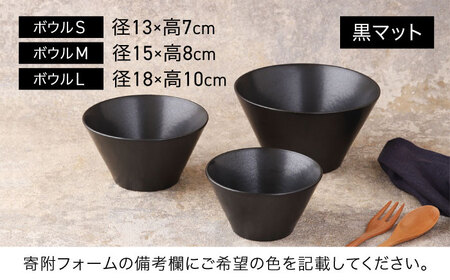 【美濃焼】 MINO_works 食器6点セット ボウル 3サイズ 【EAST table】 ボウル 器 モダン[MBS128]