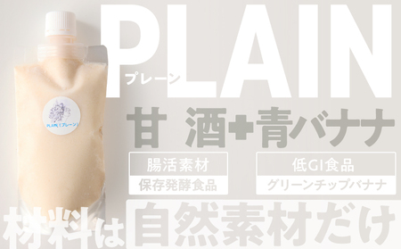 2832 自然素材 の グラーセ ユニスパウト 入り プレーン (1)＋ ココア (1)＜150ml×2本＞ KN098-001-02 菓子