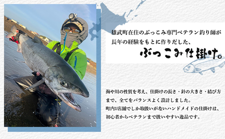 アキアジ鮭釣り専用 ぶっこみ仕掛け2個セット（シルバー系、赤系）【14003】