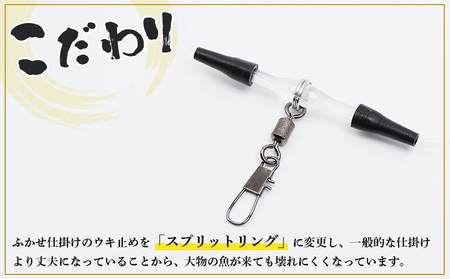 アキアジ鮭釣り専用 フカセ釣り 仕掛け【14004】