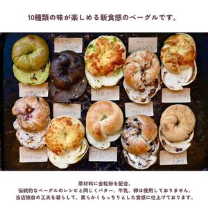 雅ベーグル
