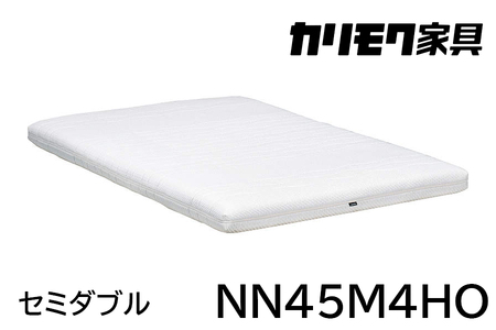 【カリモク家具】 セミダブルベッド NW49モデル(マットレス付)【NW49M6M※-W・NN45M4HO】 