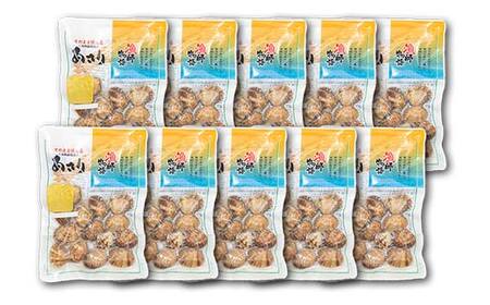 【訳あり】国産あさり （漁師物語） 10パック 900g あさり おかず 海鮮 海の幸 海産物 食品 F6L-1105