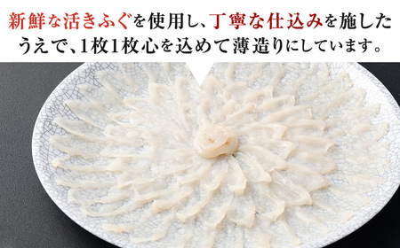 【指定日必須】とらふぐ刺身セット（3人前） ふぐ とらふぐ 刺身 刺し身 セット お取り寄せ グルメ ギフト 福岡県 北九州市