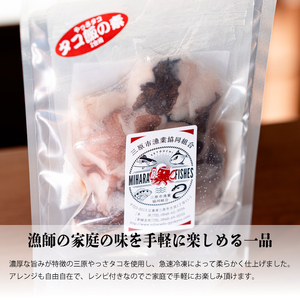タコ飯の素 180g×2袋　たこ 混ぜご飯 時短 お土産 プレゼント レトルト おかず 手土産 てみやげ 冷凍 広島県三原産 031007