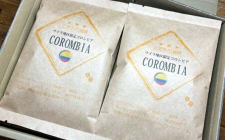 プレミアムコーヒー「コロンビア」粉【合計600g】 珈琲 こーひー コーヒー