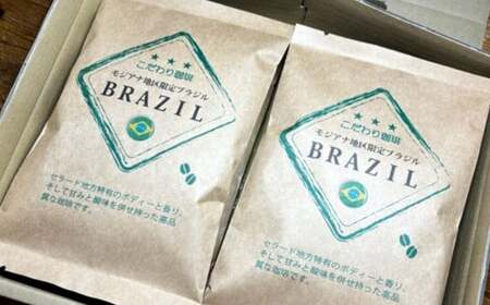 プレミアムコーヒー「ブラジル」豆【合計600g】 珈琲 こーひー コーヒー