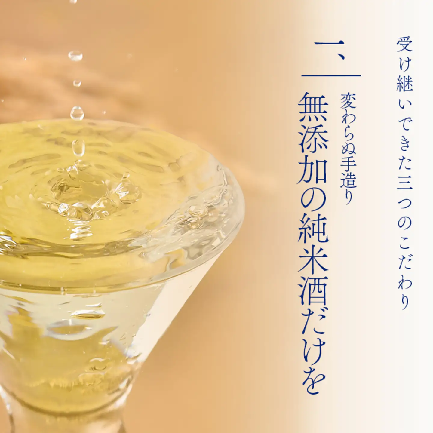 世界の梵～「夢が正夢となる」という祈願酒『梵・夢は正夢』 