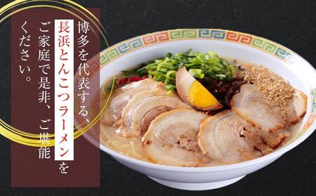 【定期便全6回/2ヶ月に1回お届け】博多長浜ラーメン6食入り×2箱 計12食 ( 豚骨ラーメン )