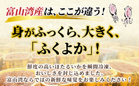富山湾 ほたるいか 刺身・しゃぶしゃぶ用 ポン酢付