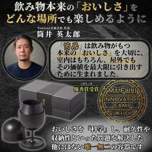 【横浜市】アウトドアワイングラス　筒居　ペア/２個入 ALX0002