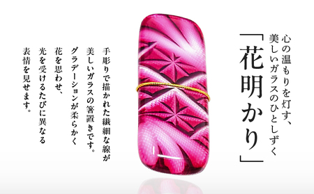 頌峰（しょうほう）作 ：薩摩切子 箸置 「 花明かり 」金赤・ゴールド （ 2個入りセット ） K048-004_04