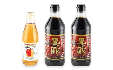 黒酢 500ml×2本 純りんご酢 360ml×1本 こだわり 3本