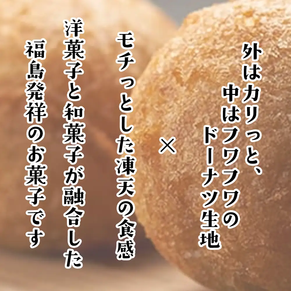 冷凍凍天3種食べ比べセット（10個） No.236