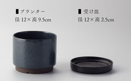 【美濃焼】プラネットプランター 海王星 (大) 1セット【竜山窯】植物 植木 陶器[MFR014]