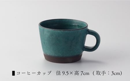 【美濃焼】プラネットコーヒーカップ・プレート ペア 地球 4点セット【竜山窯】マグ ペアカップ カップ[MFR015]