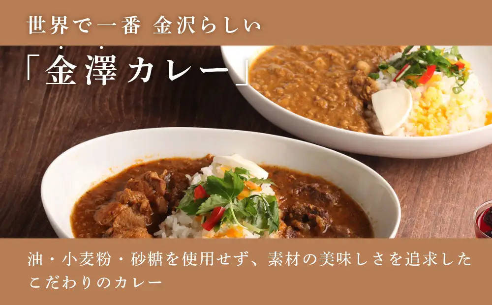 【ギフト用】想いを伝えるCURRY GIFT 【真空急速 冷凍カレー便】 定番５袋セット