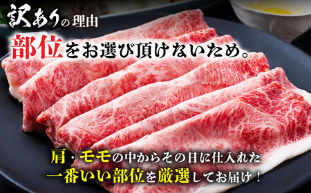【全6回定期便】【訳あり】おおいた豊後牛 赤身霜降り しゃぶしゃぶすき焼き用（肩・モモ）800g(400g×2P) 日田市 黒毛和牛 牛肉 サーロイン 霜降り 豊後牛 しゃぶしゃぶ すき焼き 訳あり [AREI144]