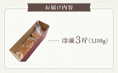 贅沢 柔らか食パン 角型　冷凍 3斤