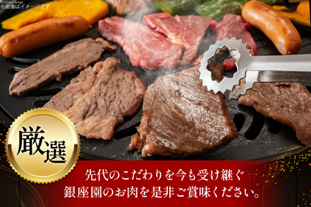 焼肉セット 6種 食べ比べ 200g×6種 計1.2kg [焼肉銀座園 北海道 砂川市 12260736] 