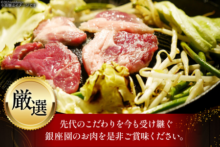 ラム肉 冷凍 ラム肩ロース 200g 4パック 計800g [焼肉銀座園 北海道 砂川市 12260733-b] 