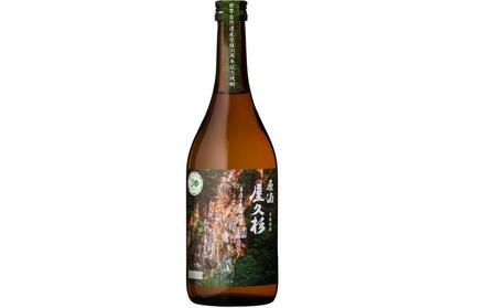 【世界自然遺産登録30周年記念】原酒屋久杉（芋焼酎）720ml×1本＜本坊酒造 屋久島伝承蔵＞