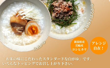 おかゆ コシヒカリがゆ（250g×12個入）| おかゆ お粥