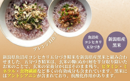 おかゆ 黒米がゆ（250g×12個入）| おかゆ お粥 防災