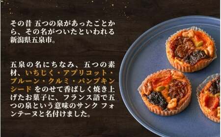 焼き菓子 サンクフォンテーヌ 五つの泉 5個入り 渡六菓子店 | 焼き菓子