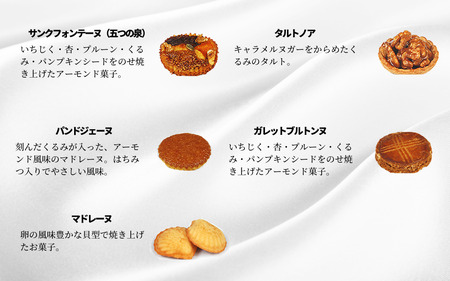 焼き菓子詰合せ 10個入り 新潟県 渡六菓子店 | 新潟県 焼き菓子