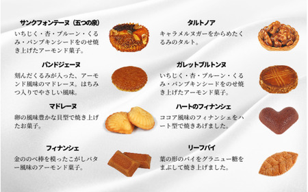 焼き菓子詰合せ 15個入り 新潟県 渡六菓子店 | 新潟県 焼き菓子