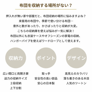 幅110cm 布団収納の悩みが解消する大型収納庫 TS布団タンス ナチュラル 日本製 ≪寄付者様組み立て品≫ 【布団タンス 布団収納 ワードローブ 吊り下げ収納 布団 大型収納 ラック 布団ケース チェスト セパレート 寝室収納 新生活 国産】 [K-18804_02]