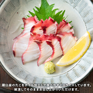 北海ボイルだこ(スライス) 生産者 支援 応援