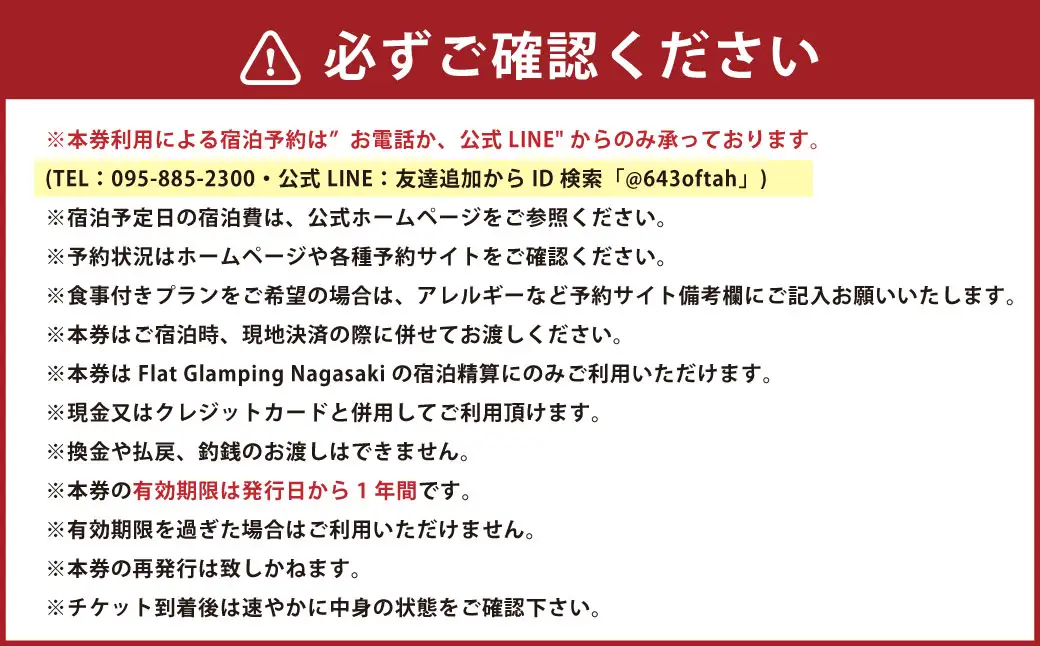 【Flat Glamping Nagasaki】 宿泊券20,000円分（5,000円券×4） ／ 宿泊チケット 宿泊補助券 ギフト プレゼント キャンプ グランピング