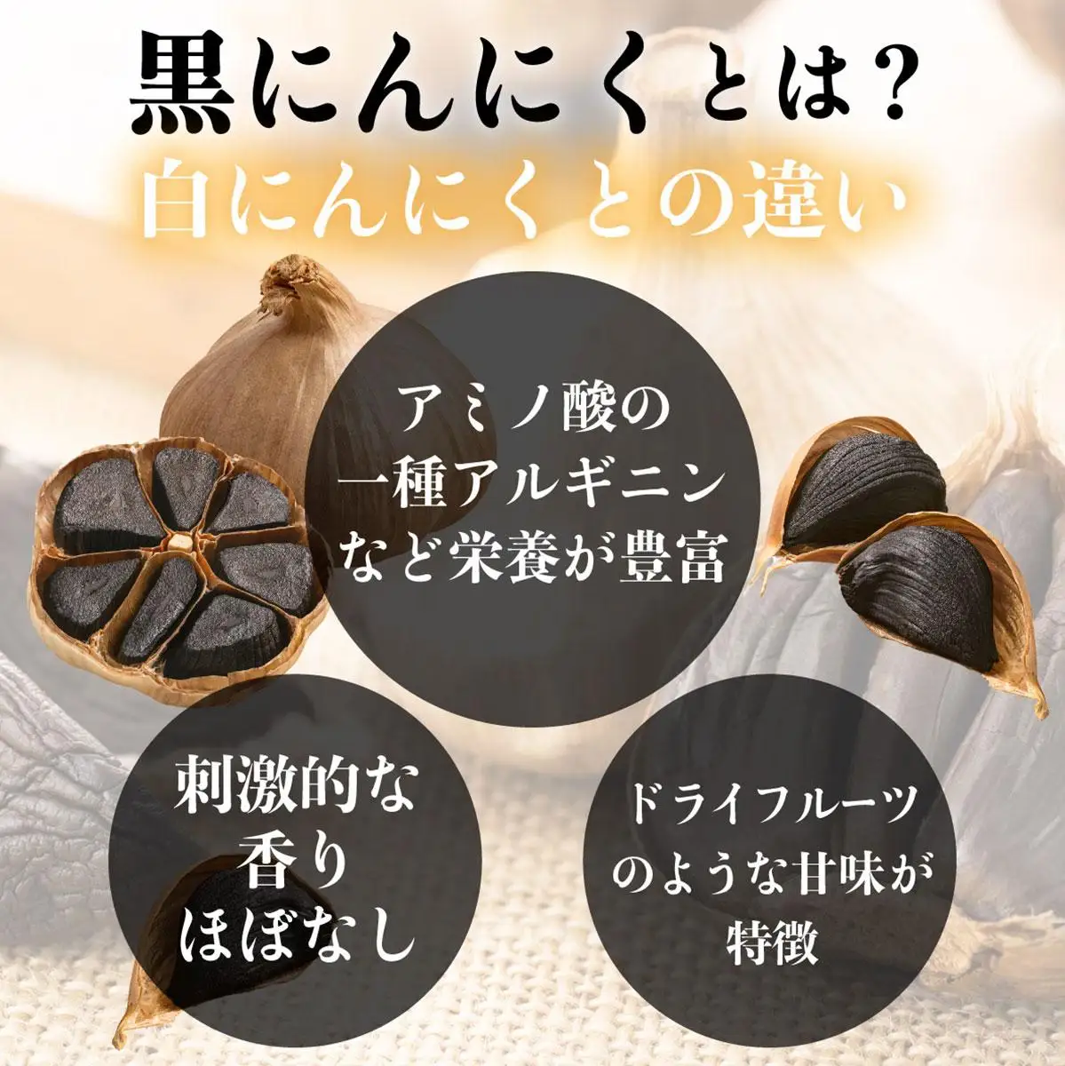 [5525-1183]黒 にんにく 500g 北海道 伊達 熟成 自然食品