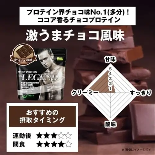 ビーレジェンド WPCプロテイン 激うまチョコ風味 900g_惣菜・加工品   _【1583791】
