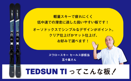 スキー板 【156cm】 大人用 sw1011-156