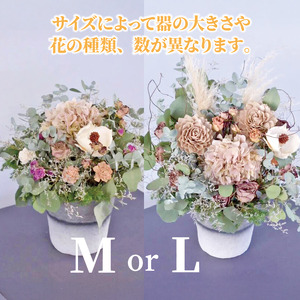 季節のお花で作るドライフラワー アレンジメントVer　季節のお楽しみドライブーケ　Mサイズ