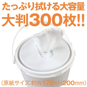 ペット用ウェット300 バケツタイプ 本体300枚入(本体1個) ノンアルコール