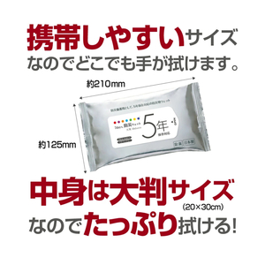 7days,防災ウェット 5年保存対応 大判 20枚(50個)