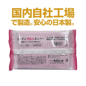 キッチンふきん キッチンクロスボンバー10枚入(100個)