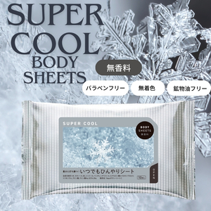 BODY SHEETS SUPER COOL 大判10枚入り(100個)